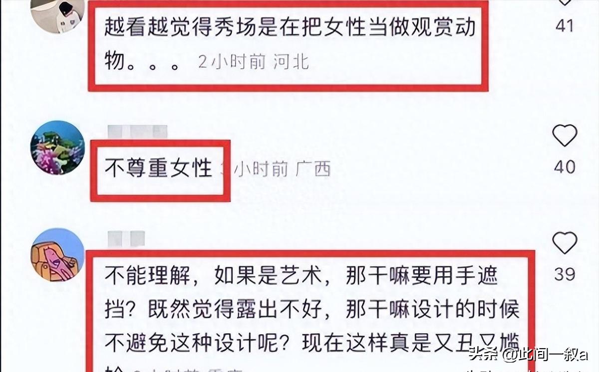 开裆裤，裸胸装，今年高奢大秀一个比一个奇葩，暴露就是时尚？