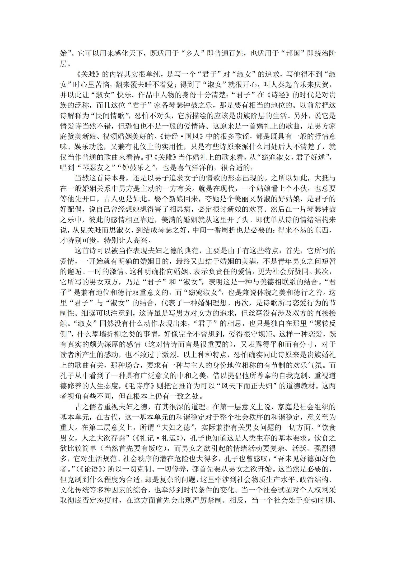 高考语文必背古诗文72篇高频考点,高考语文必背古诗文高中篇目