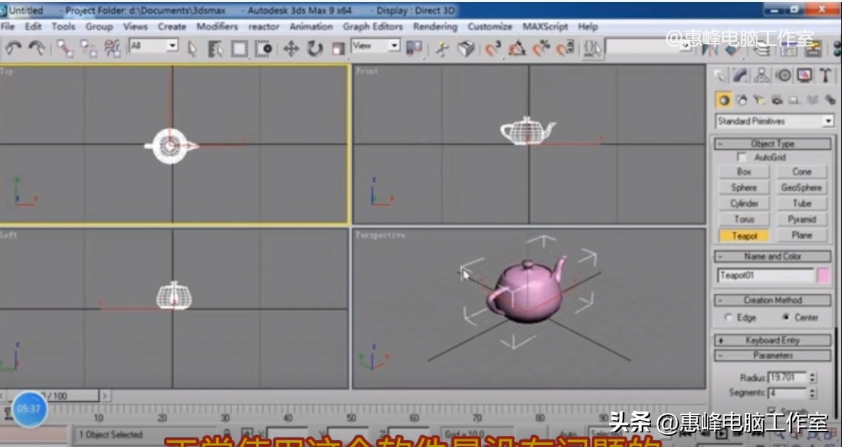 3dmax9免费永久激活,3dmax9怎么铺墙