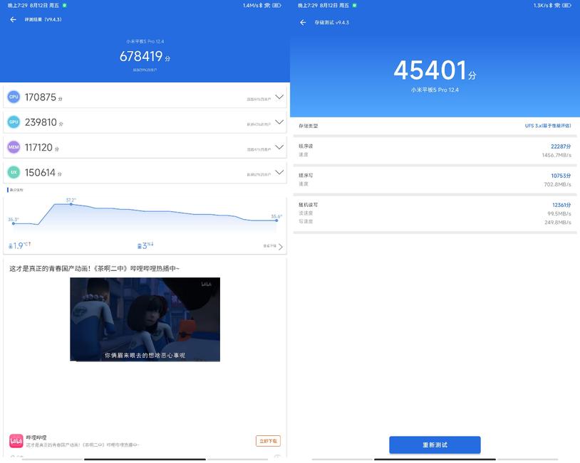 小米平板5pro11寸玩原神测评,小米平板5pro和小新padpro哪个好