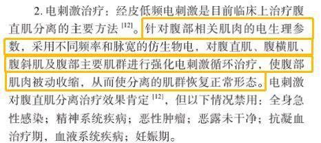 产后电磁疗治疗腹直肌有效果没,产后腹直肌修复电刺激