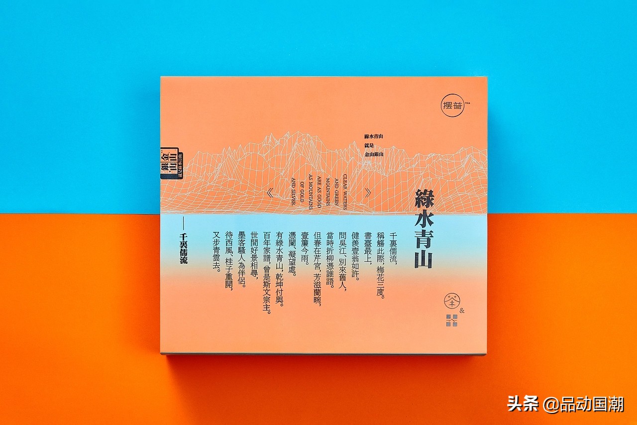 国潮中国风包装,创意简约国潮包装