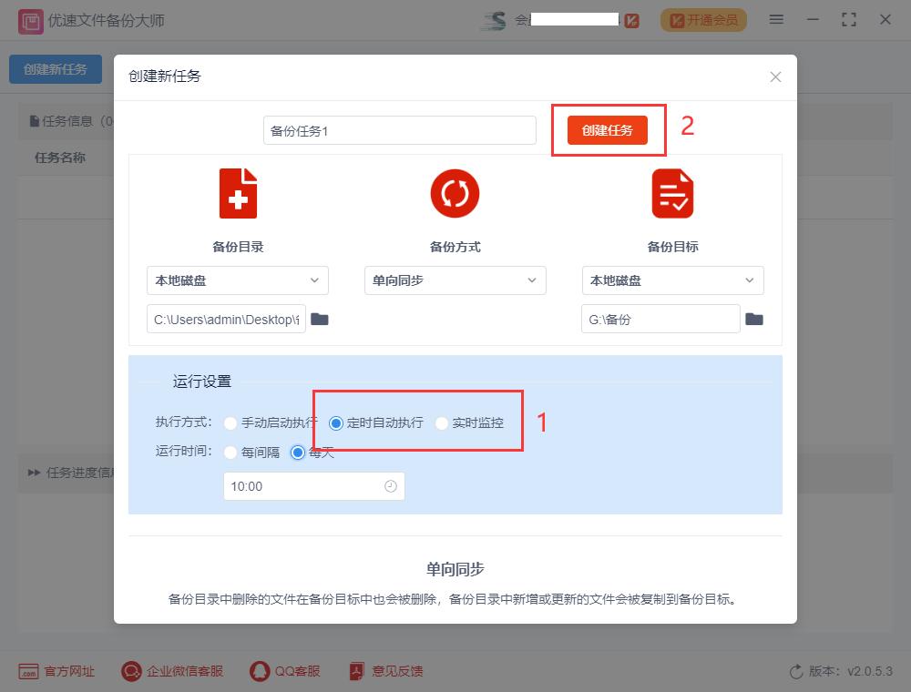 文件怎么自动备份到移动硬盘,如何把手机的数据备份到移动硬盘