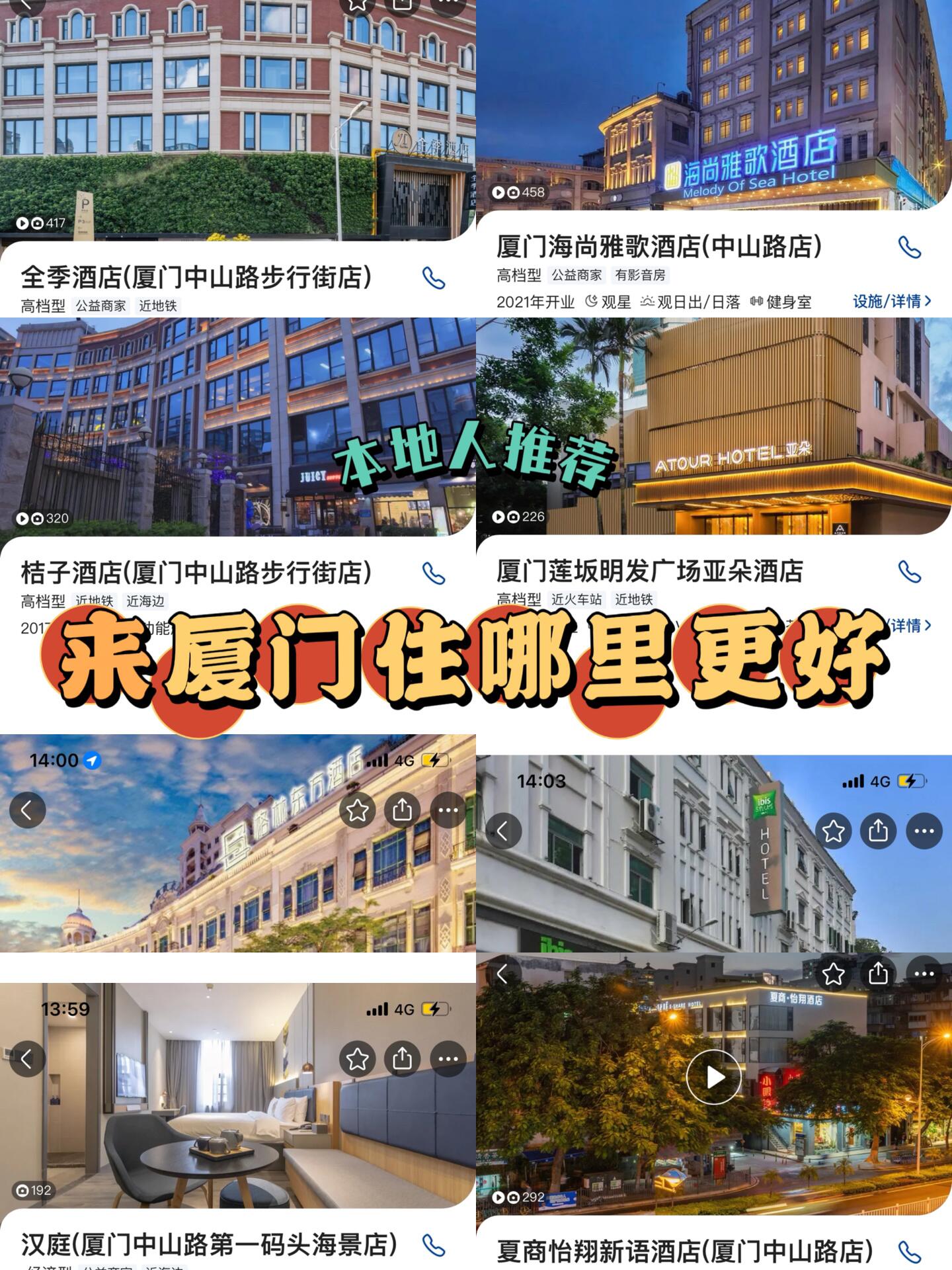 厦门穷游旅游景点推荐一日游,厦门旅游自由行攻略住宿费用
