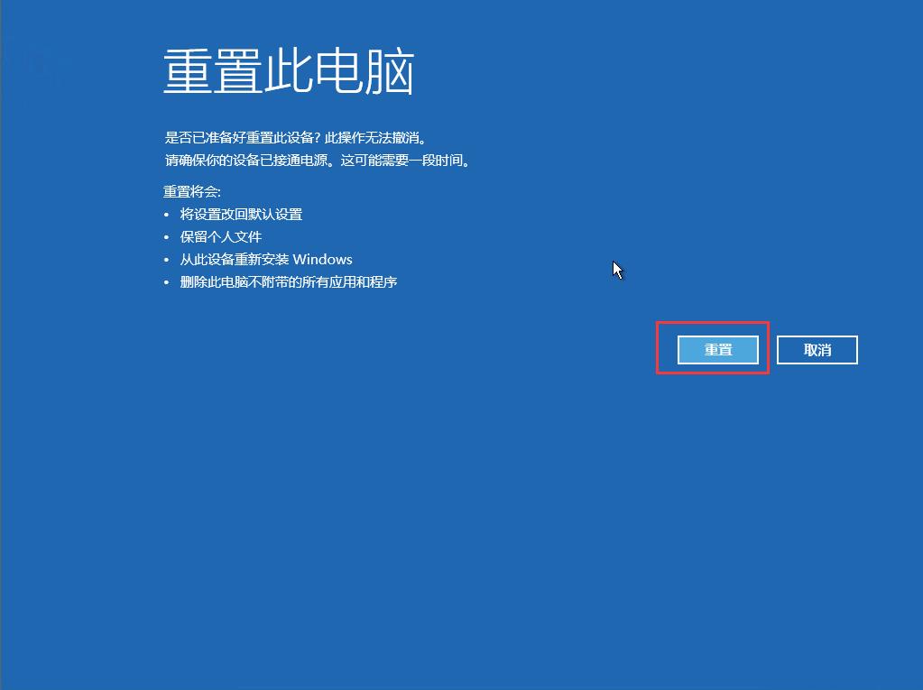 windows10系统重置有几种办法,windows10重置教程