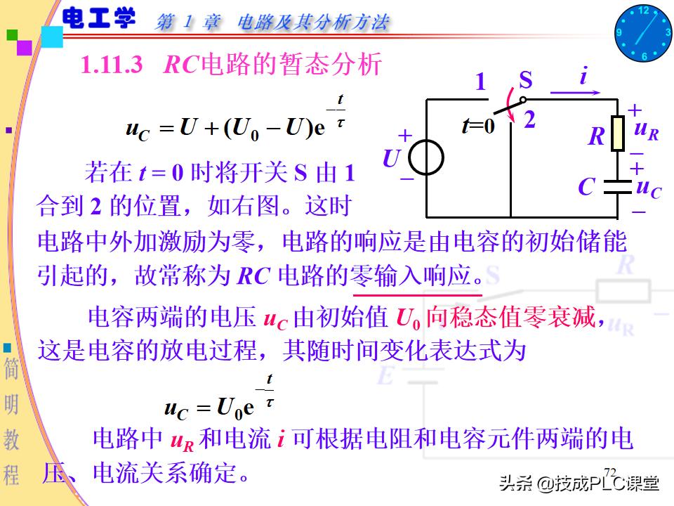 实用电工电路300例图解pdf下载,电路基本知识ppt
