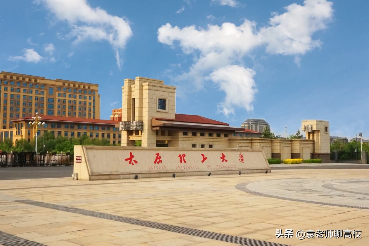 太原理工大学算是双一流大学吗,太原理工大学是世界双一流大学吗