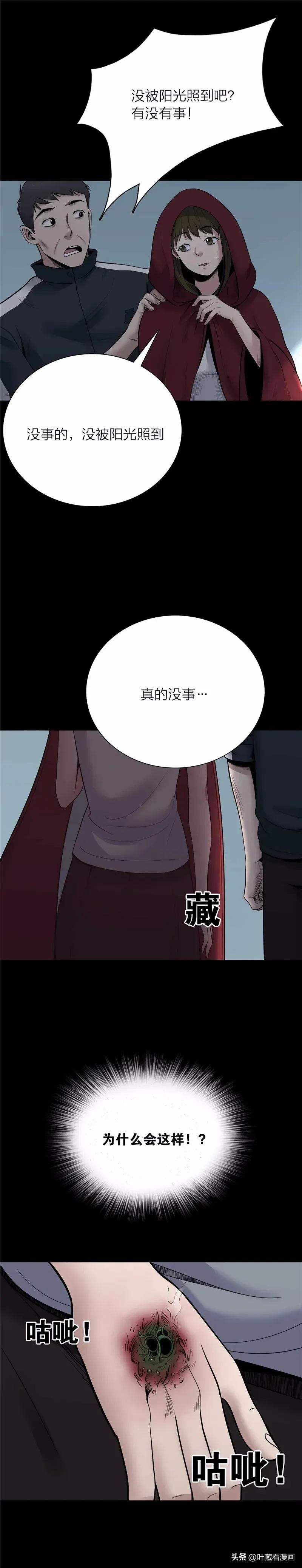 人性漫画:《亡亲》仍保持18岁美貌的中年妇女