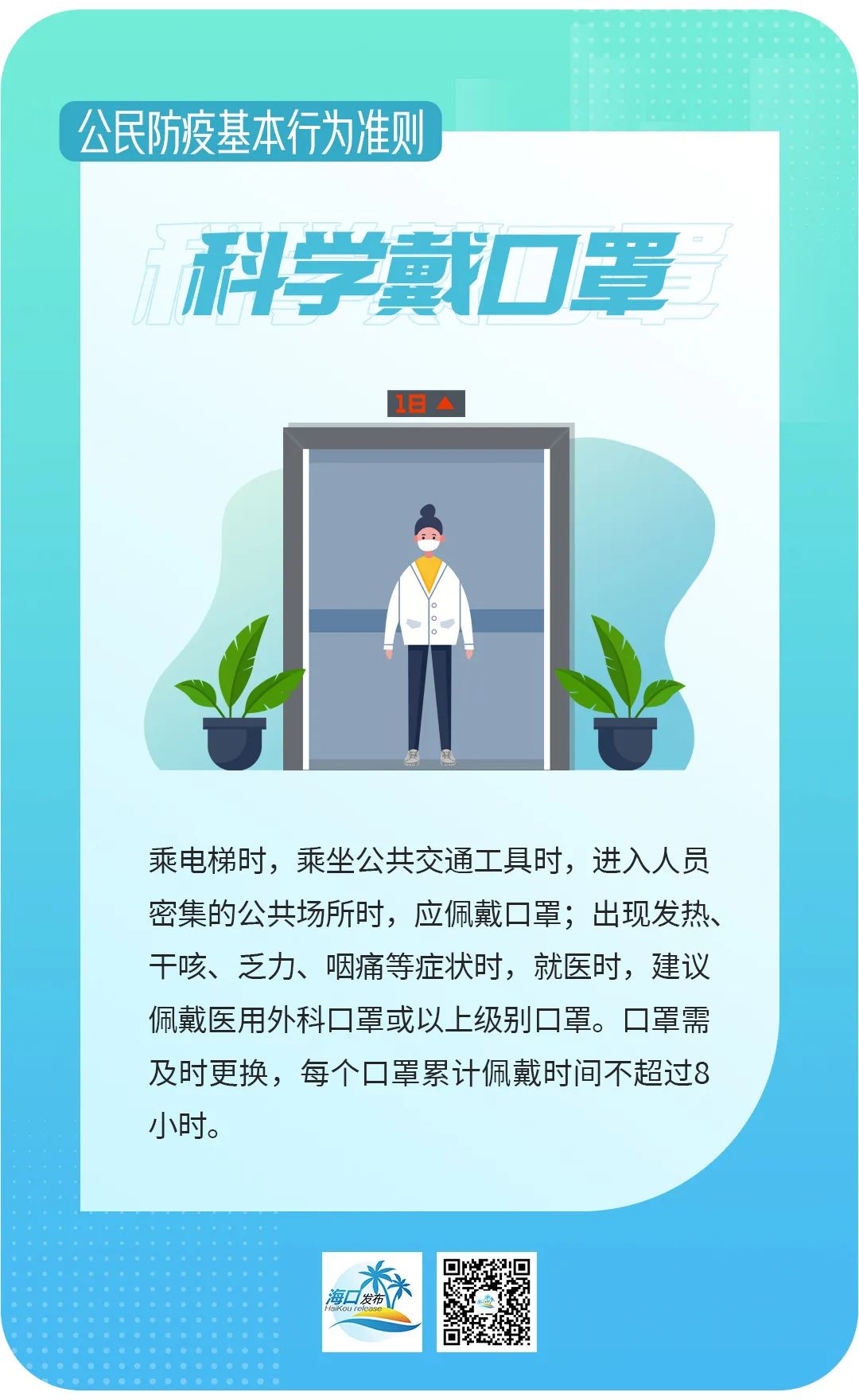 海口诺如病毒最新通报,海口新冠病毒最新消息今天