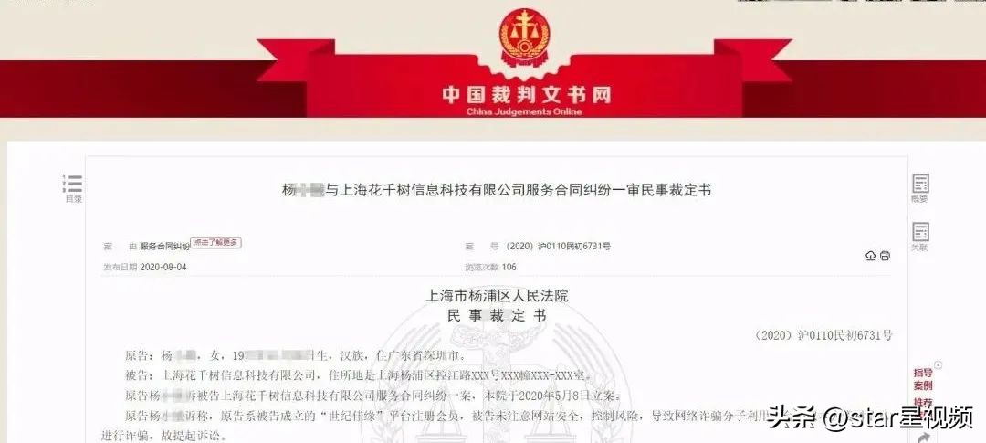 世纪佳缘、网易严选阻止消费者打官司维权，专家教你破解霸王条款