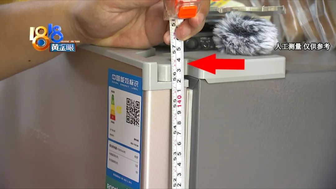 128升冰箱缩水,怀疑冰箱缩水大伙认真做题