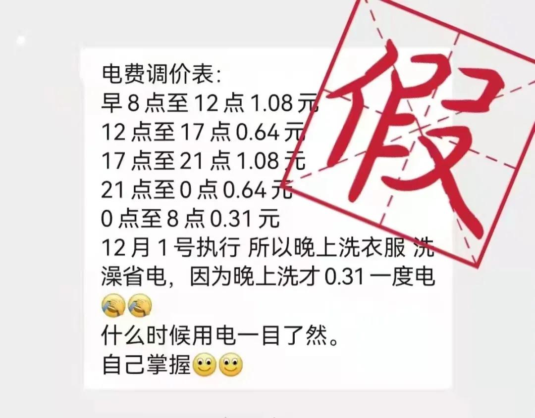 河北电价调整是民用电吗,浙江省电价调整最新政策