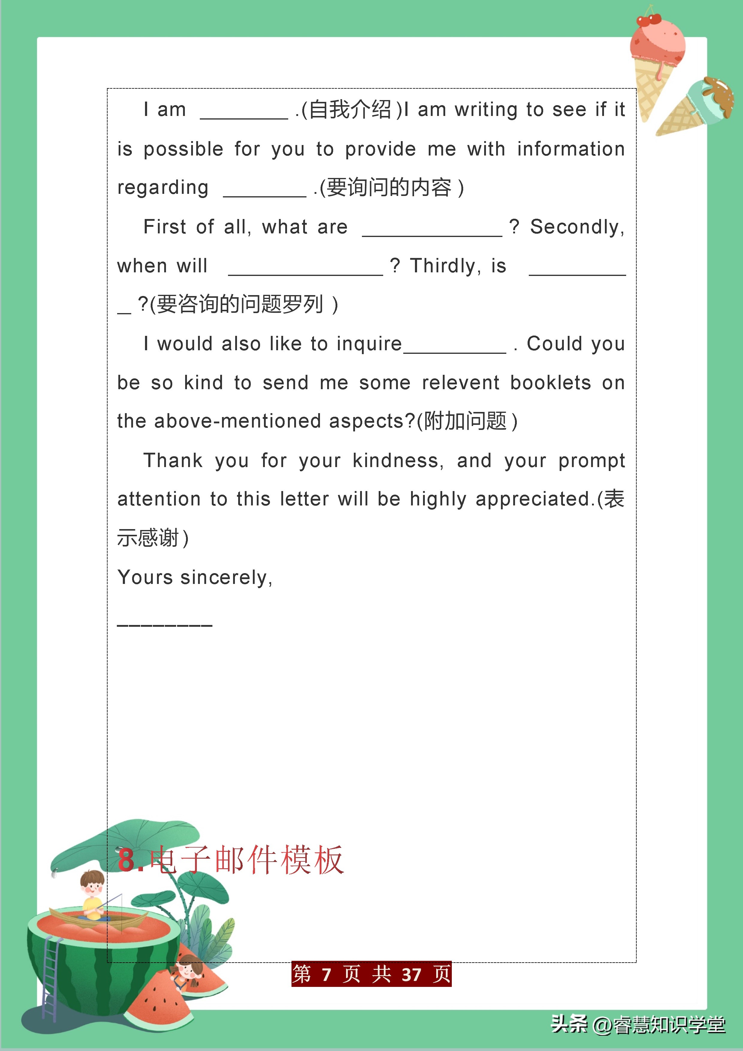 2021成人学位英语写作万能模板,初中英语作文必备万能素材