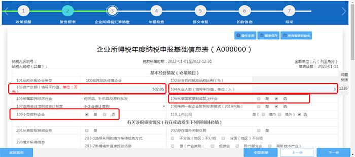 税局通知最新消息,关于税局延迟缴费通知