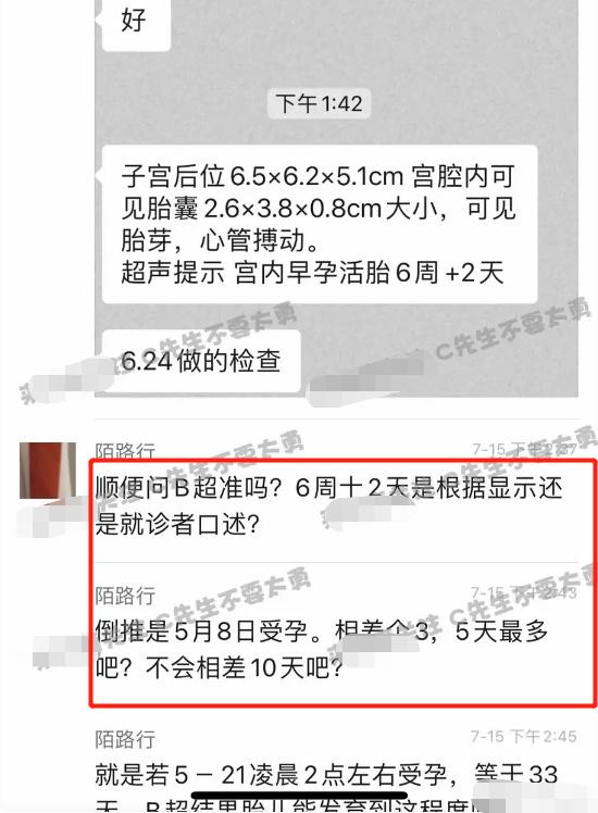 曝蔡徐坤一夜情致女方怀孕堕胎,曝蔡徐坤和蔡母曾被传唤