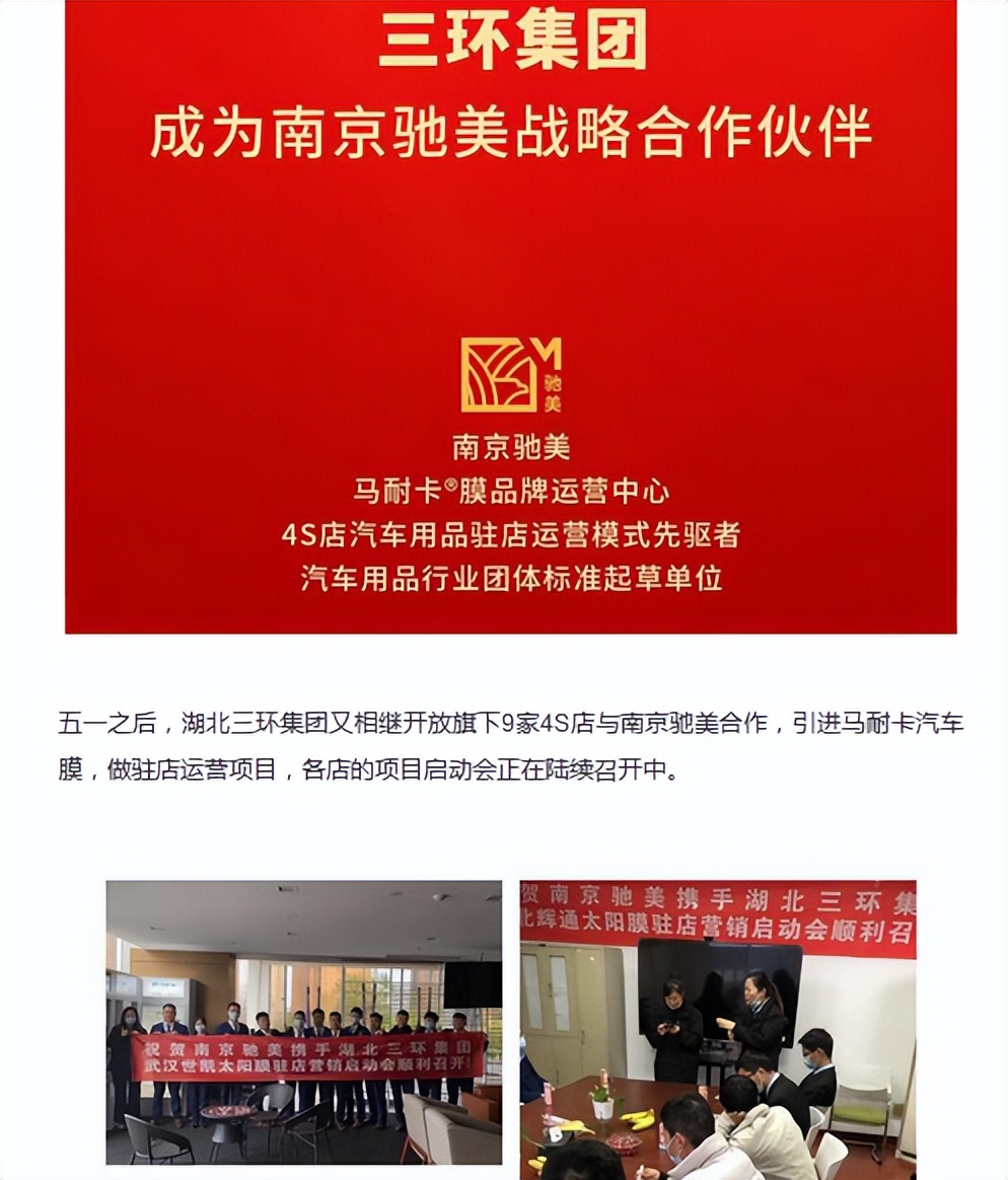 南京驰美汽车贴膜怎么样,南京驰美玻璃贴膜