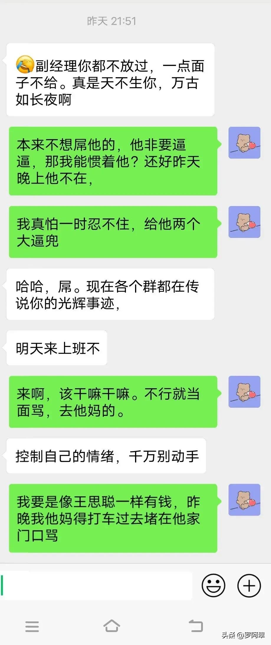 中电科员工痛批领导安排加班,中电科员工因加班骂领导对吗