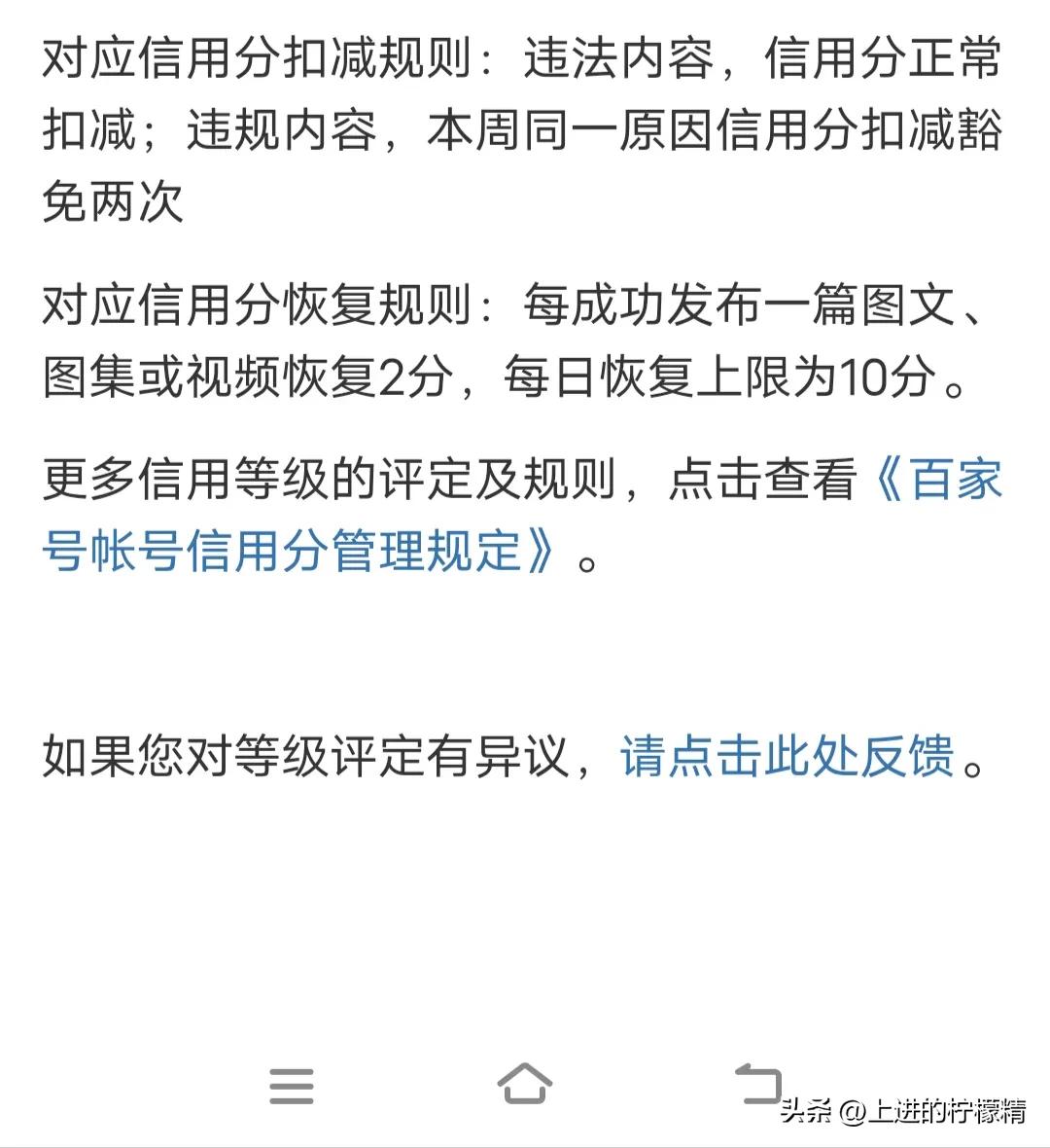 百家号内容时效性过期扣除信用分,百家号信用分被扣了如何快速恢复