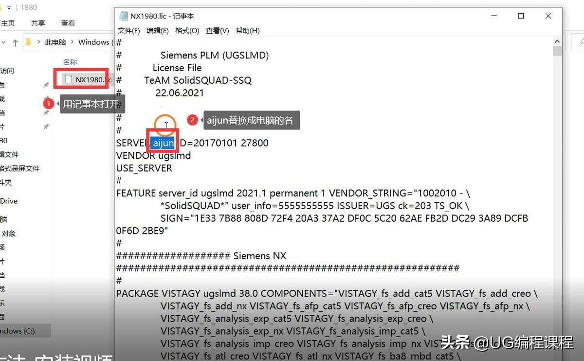 ugnx1980安装步骤教程,ugnx2027安装教程