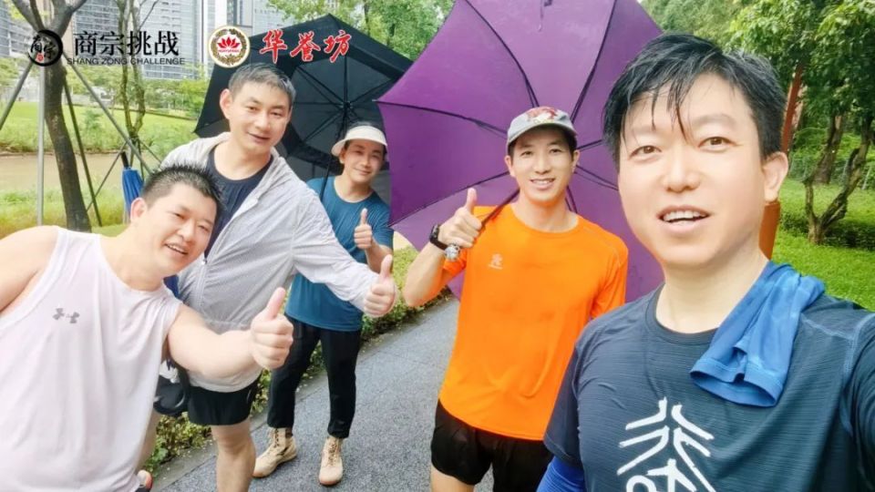 “华誉坊杯”创投精英商道悟行城市徒步挑战圆满成功