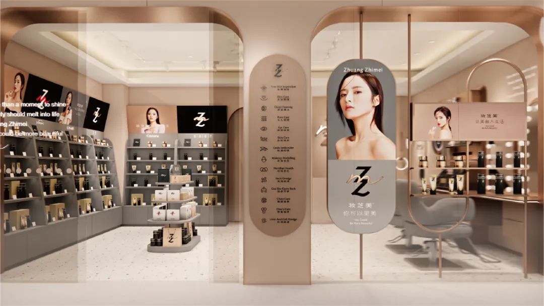 女性消费升级产品,妆芝美美容护肤养身