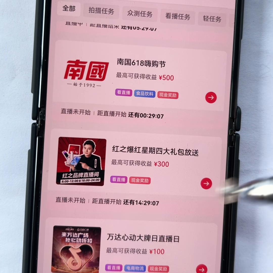 抖音上全民任务怎么做才会有收益,抖音全民任务看直播怎么能赚到500