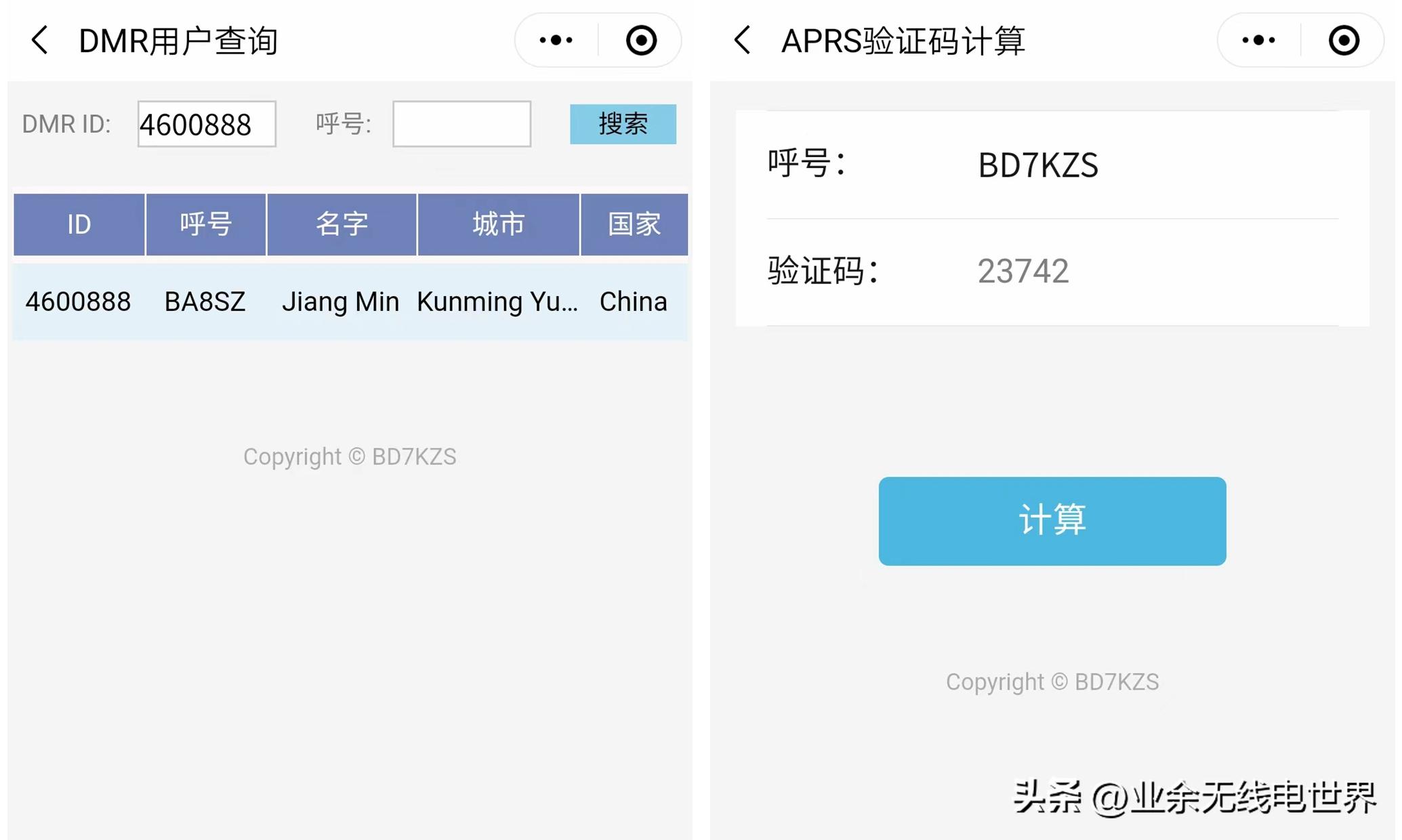 无线电专用工具,无线电爱好者专用设备