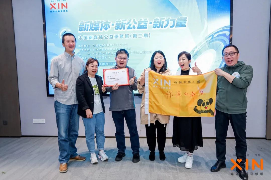 新媒体新技术线上公益性培训,新媒体公益培训