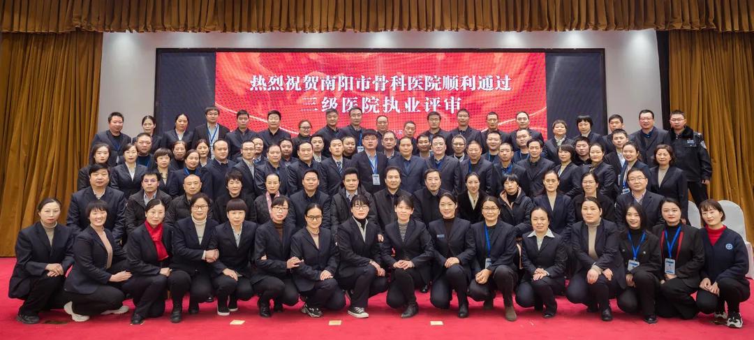 2019年南阳市骨科医院,三级医院骨科评审标准