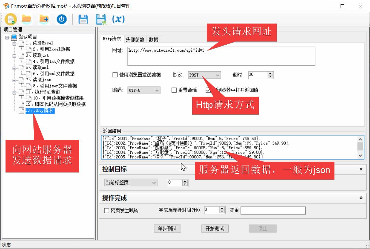 怎样实现数据分析自动化可视化