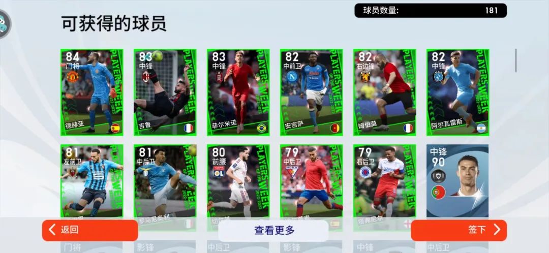 实况足球新版本四星妖人球员,实况足球令人震惊射门