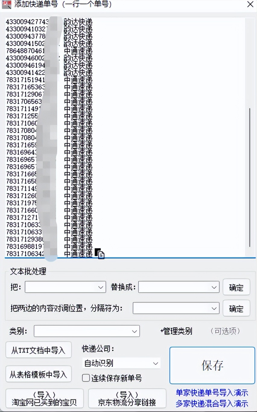 快递延误单号怎么查,每日快递单号跟踪怎么查