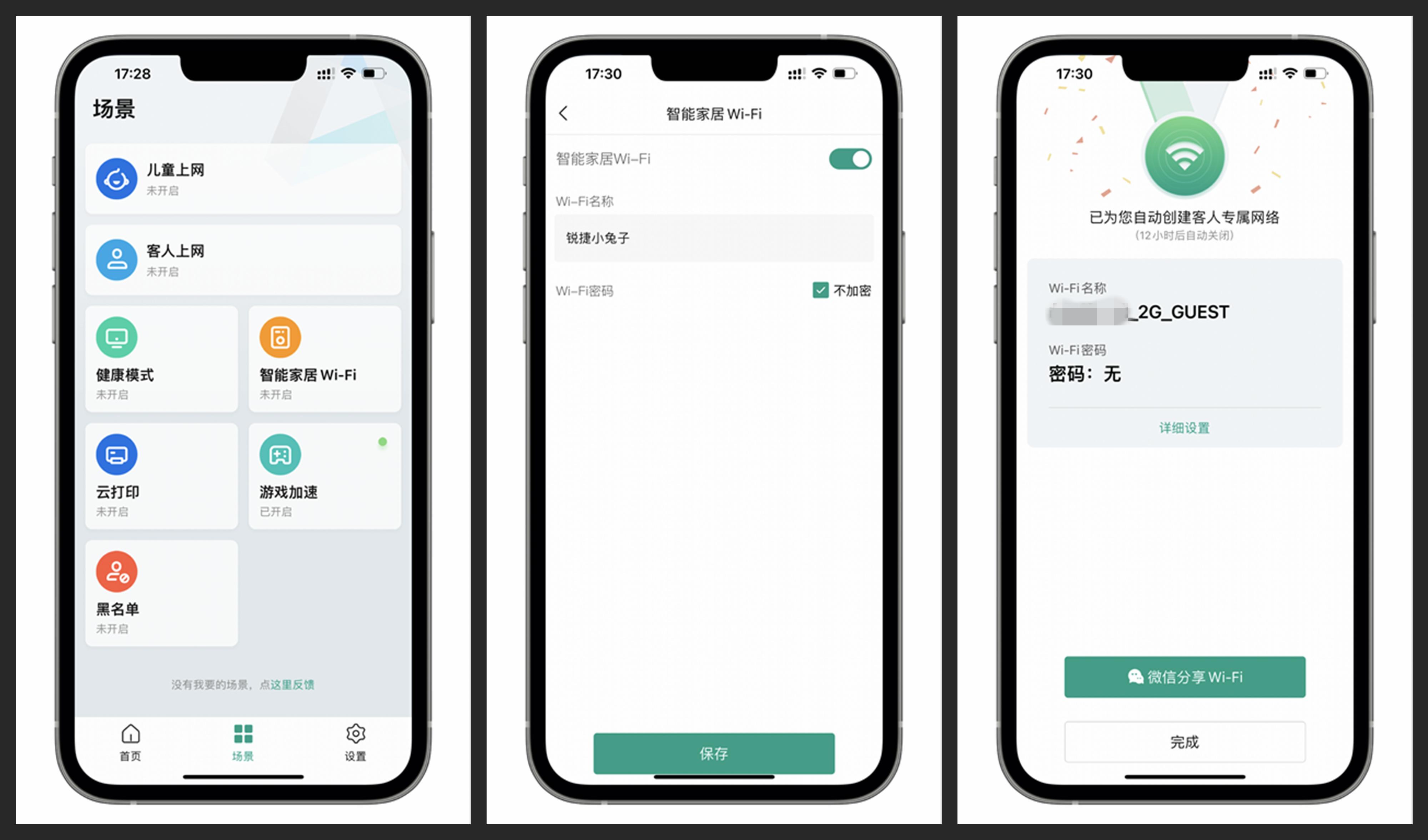入户500M,两堵墙外卡成狗?如何用好锐捷小兔子改善家庭网络环境