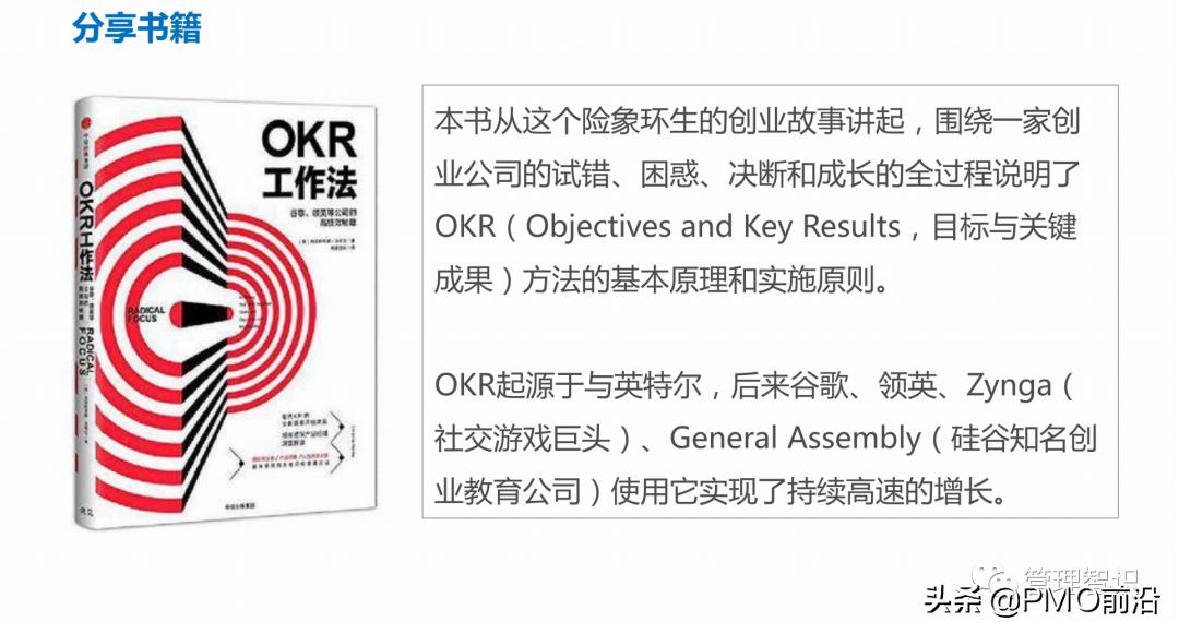 okr工作法图解教程,一张图看懂okr工作方法