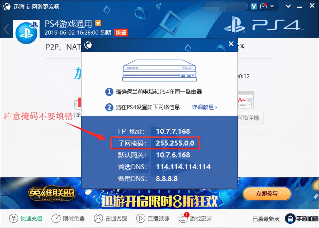 迅游加速器官方版下载安装,迅游加速器官方网下载