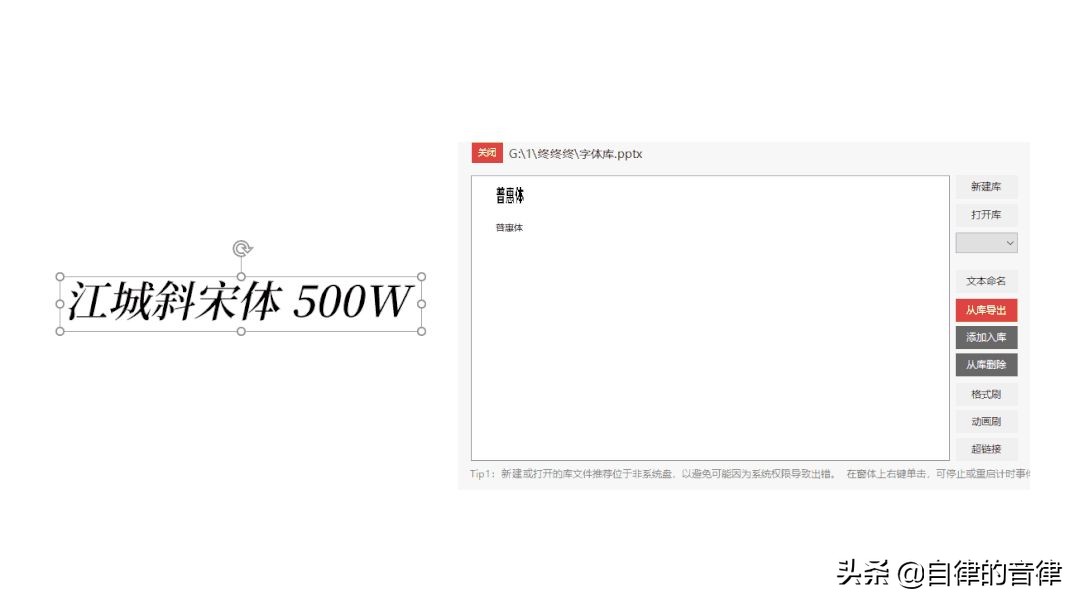 ppt中英文的字体搭配技巧,ppt中英文字体怎么调成一排