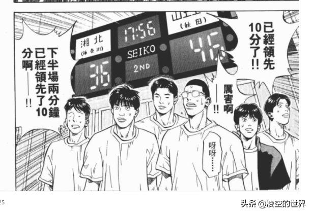 灌篮高手五大最强防守阵容排名,灌篮高手最佳进攻阵容