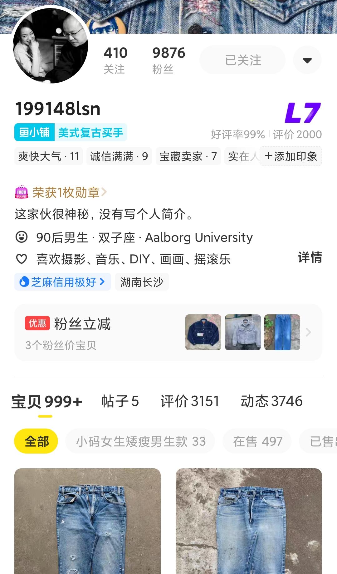 时尚复古|在国内，如何淘古着？个人经验分享