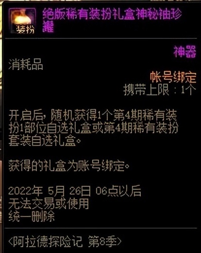 dnf回归玩家装备速成攻略大全,dnf回归玩家装备速成攻略图