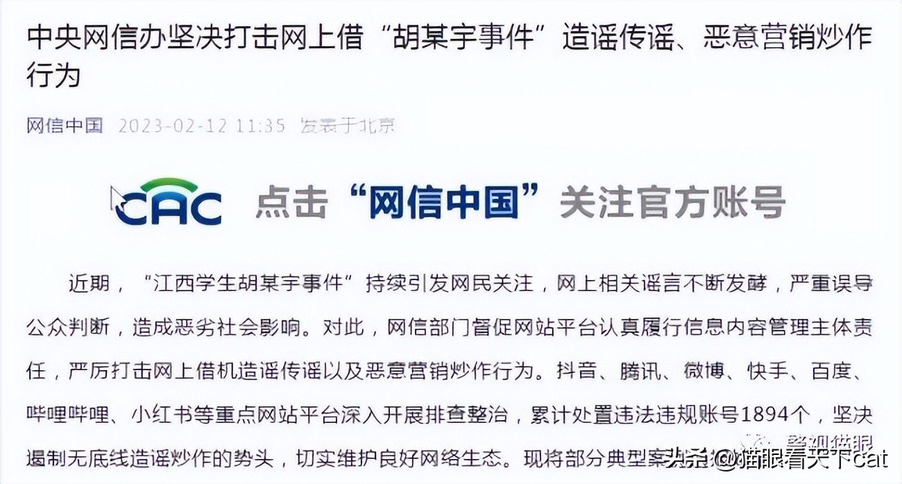 十大网络谣言和典型案例,无良媒体造谣事件处理结果