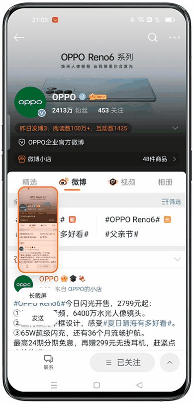 oppo的手机截屏怎么操作,oppo手机如何截屏最简单方法