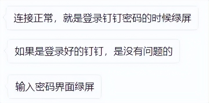 远程控制时，手机锁屏了怎么办？