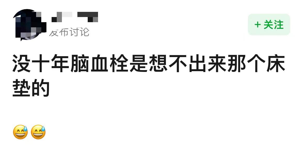 《浪姐4》二公来袭，谢娜拿第一，黄丽玲实力撑场，软床垫引热议