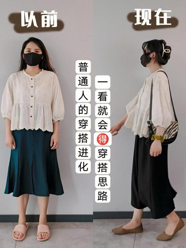 看这位博主的穿搭就懂了,普通人有必要讲究穿衣搭配吗