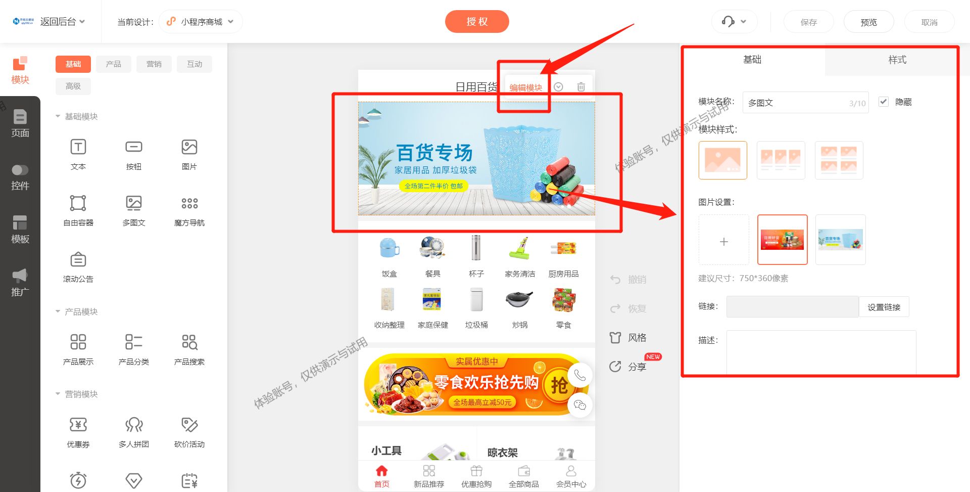 如何注册小程序电商店铺,商城电商小程序怎么弄店铺