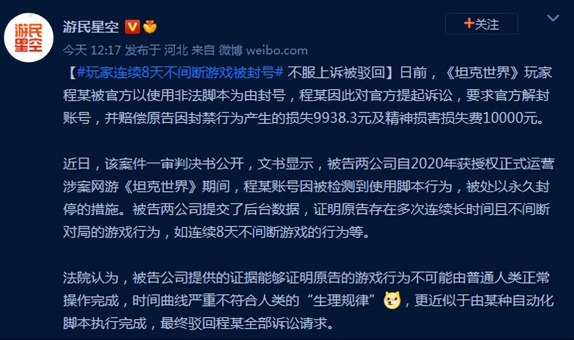 玩家被封号后续,盘点游戏被封号的奇葩理由