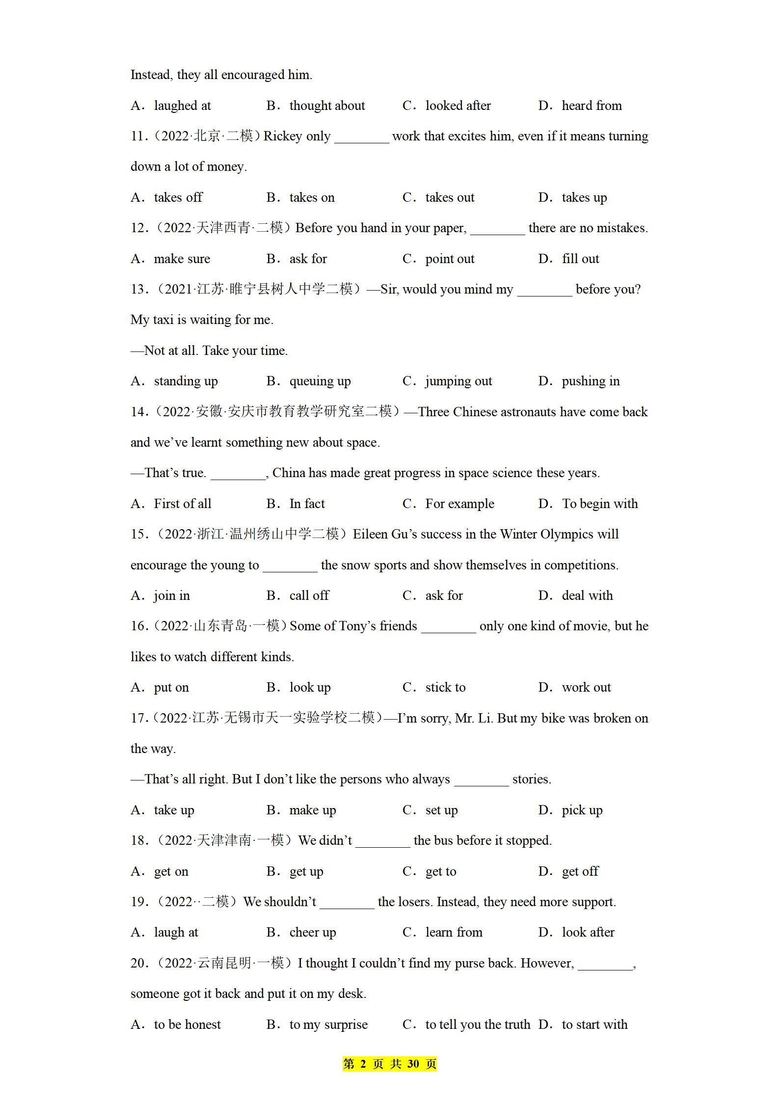 中考英语作文2022经典10篇手写体,中考英语书面表达高级词组替换