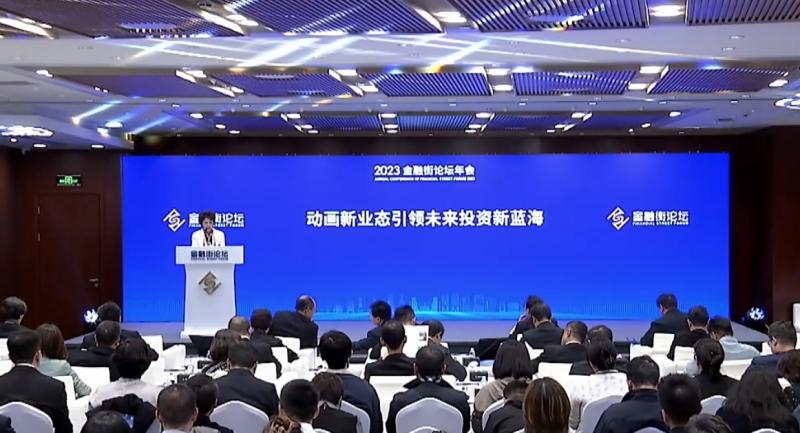 2024金融街中外企业论坛,金融街论坛金融科技赋能