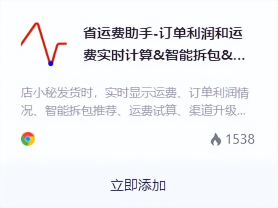 跨境电商爆款采集插件,跨境电商热门产品推荐