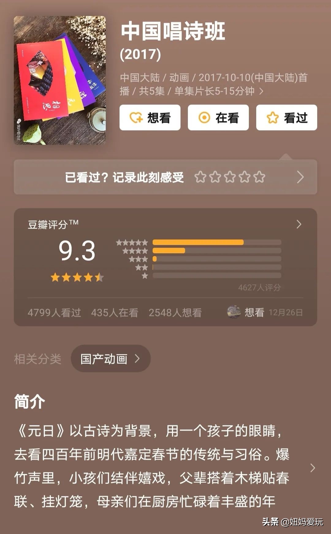 这几部口碑爆棚的宝藏纪录片,国庆孩子必看的8部神级纪录片